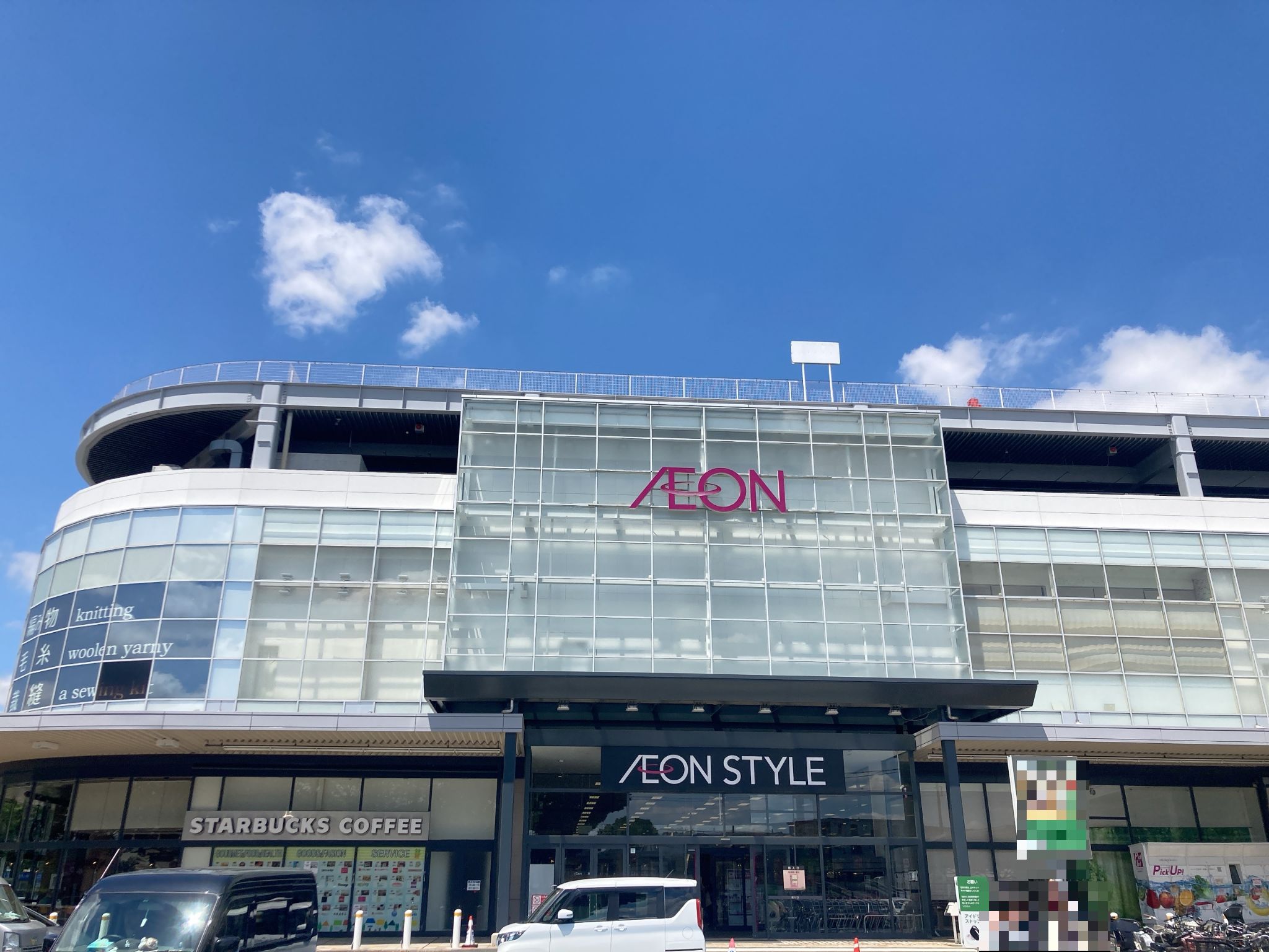 イオンスタイル入間
